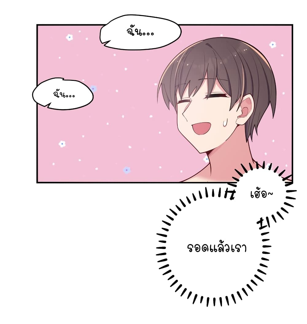 อ่านการ์ตูน Fake Girlfriend? My Fault? 51 ภาพที่ 10