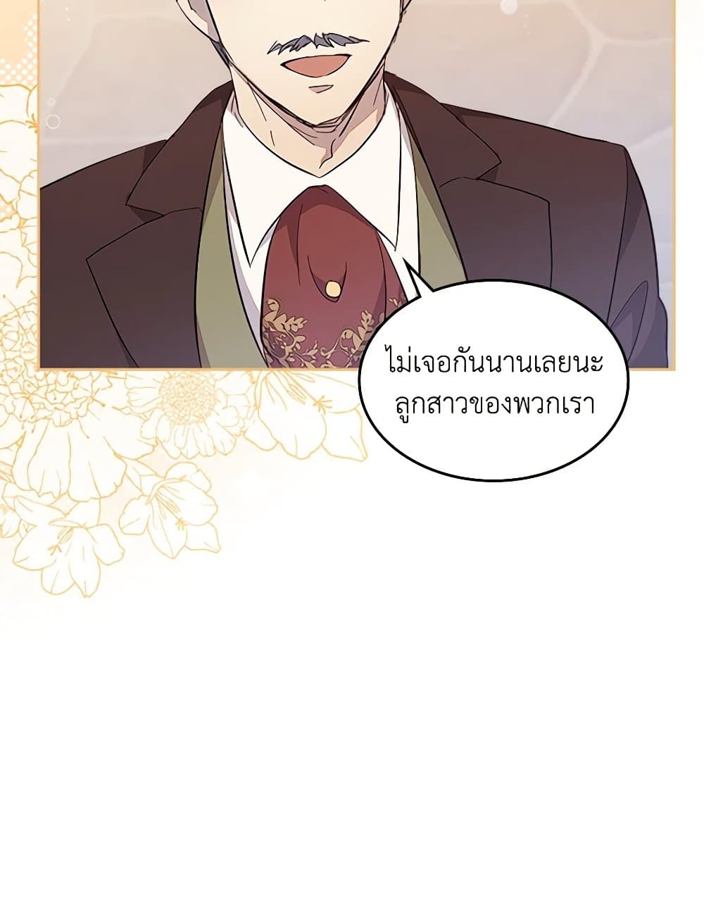 อ่านการ์ตูน I Accidentally Saved the Male Lead’s Brother 42 ภาพที่ 19