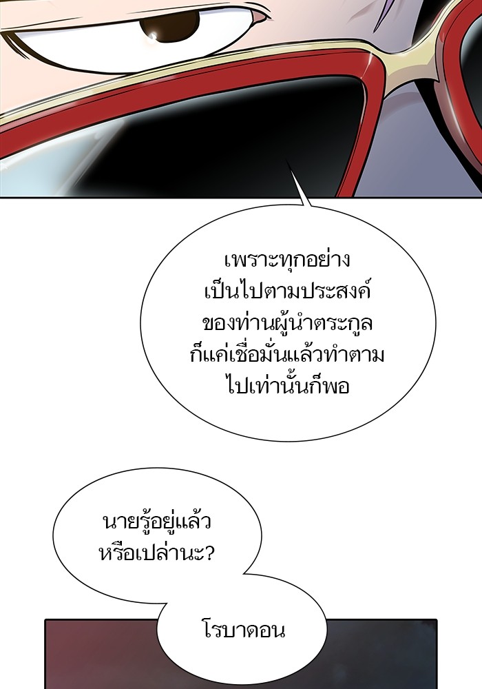 อ่านการ์ตูน Tower of God 582 ภาพที่ 10