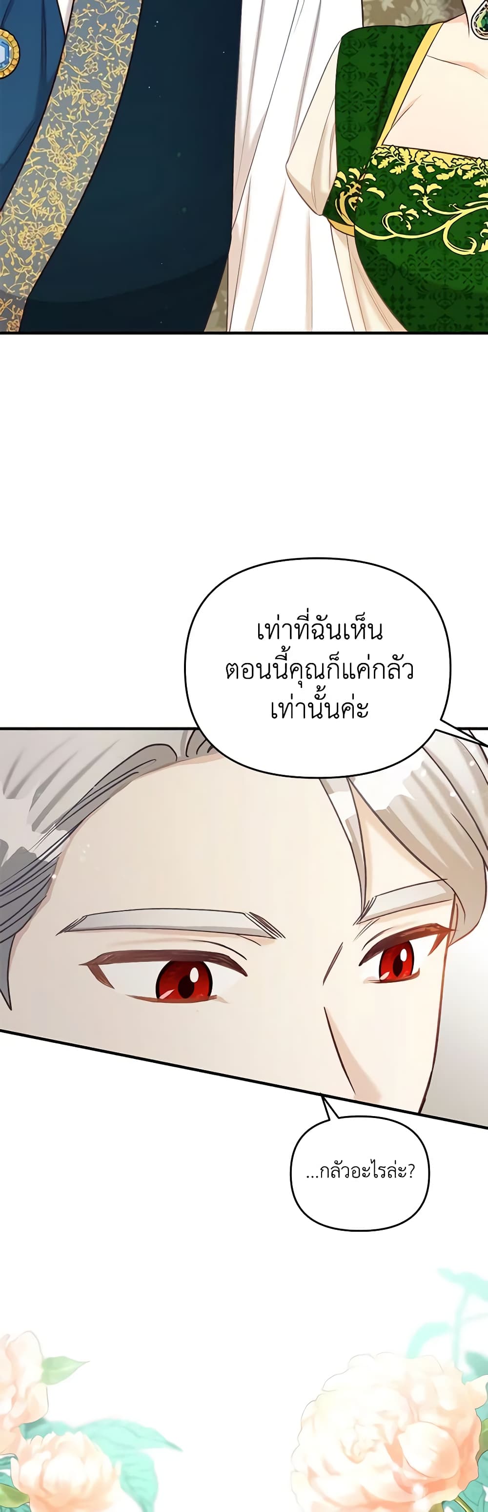 อ่านการ์ตูน I Stole the Child of My War-Mad Husband 41 ภาพที่ 56