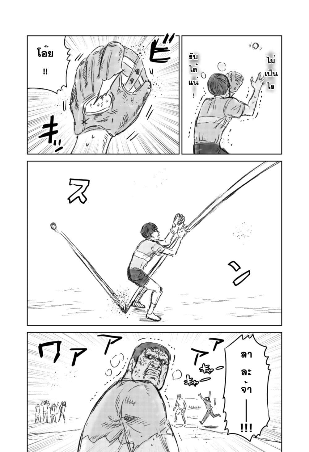อ่านการ์ตูน Naguru kata no Nobita’ 1 ภาพที่ 10