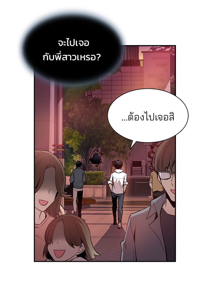 อ่านการ์ตูน Villain to Kill 5 ภาพที่ 62