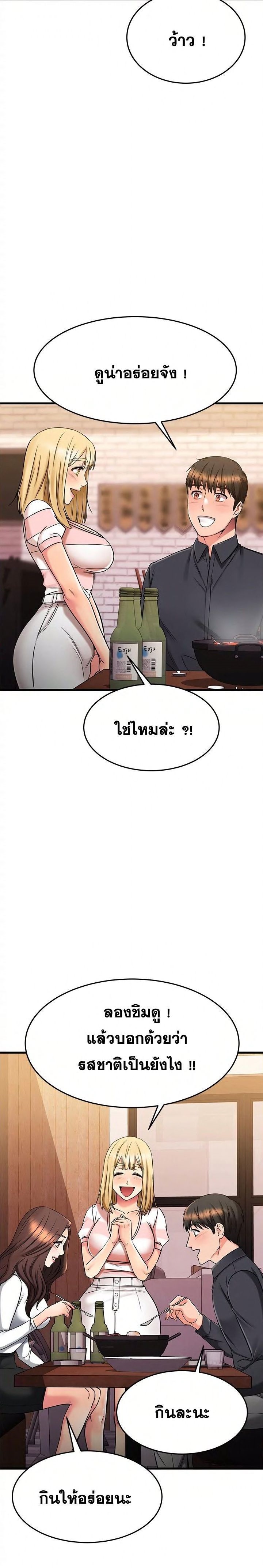 อ่านการ์ตูน My Female Friend Who Crossed The Line 43 ภาพที่ 16