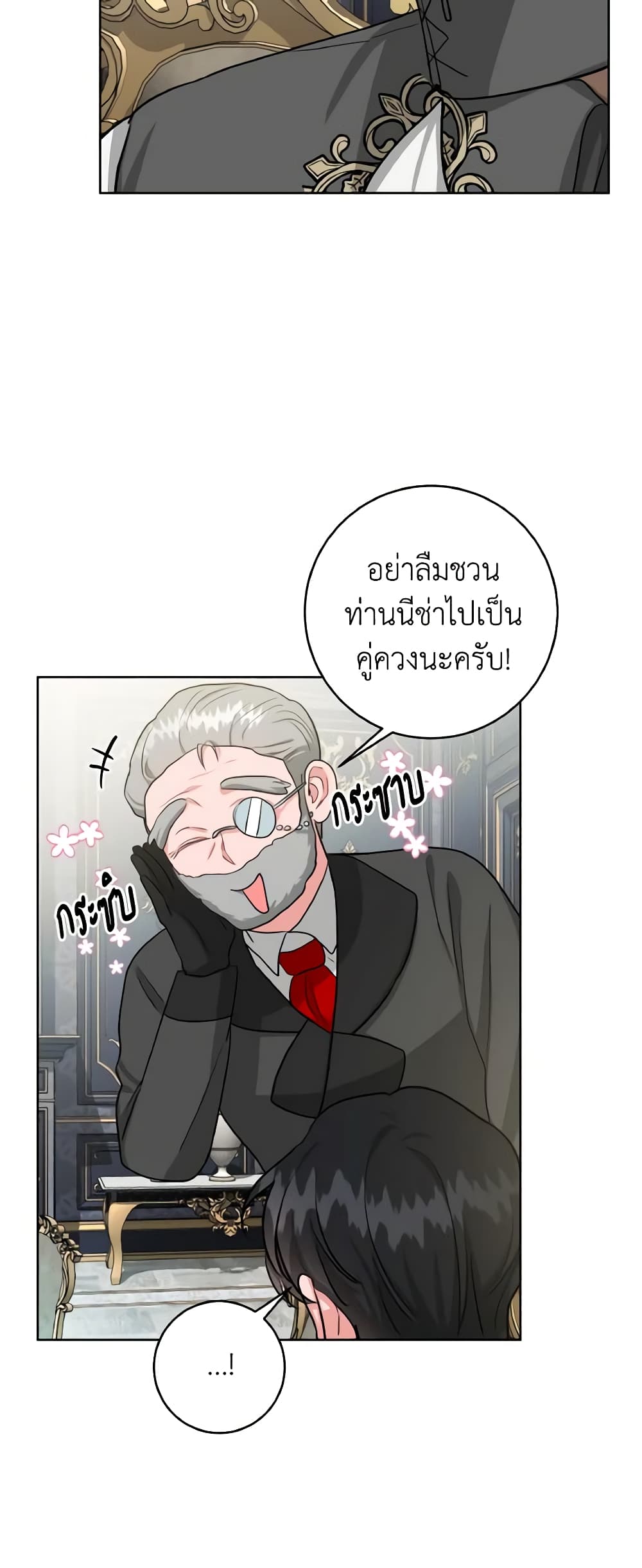 อ่านการ์ตูน The Northern Duke Needs A Warm Hug 13 ภาพที่ 22