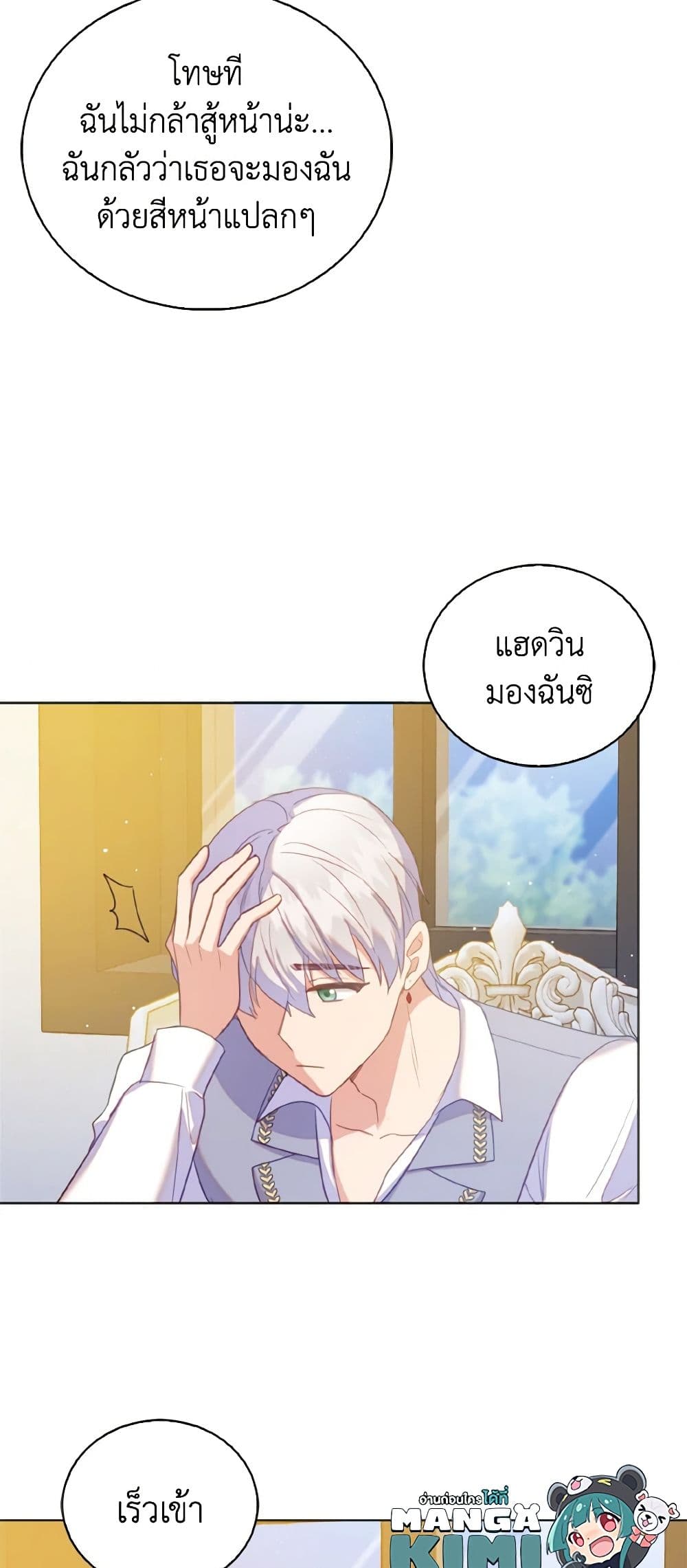 อ่านการ์ตูน Only Realized After Losing You 46 ภาพที่ 13