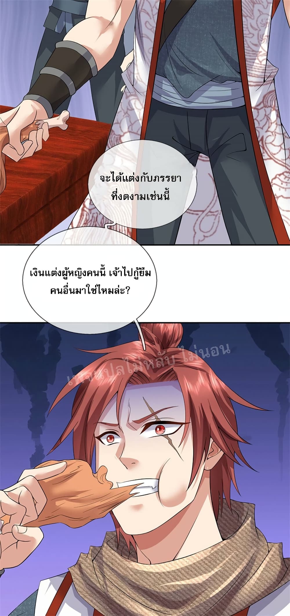 อ่านการ์ตูน I Was Raised by a Demon 4 ภาพที่ 41