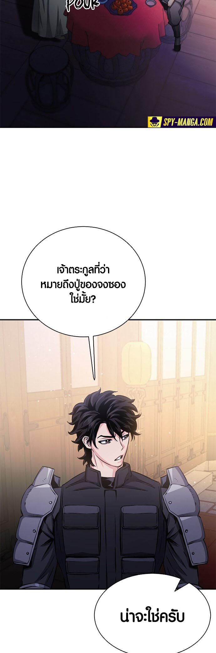 อ่านการ์ตูน Seoul Station Druid 111 ภาพที่ 76