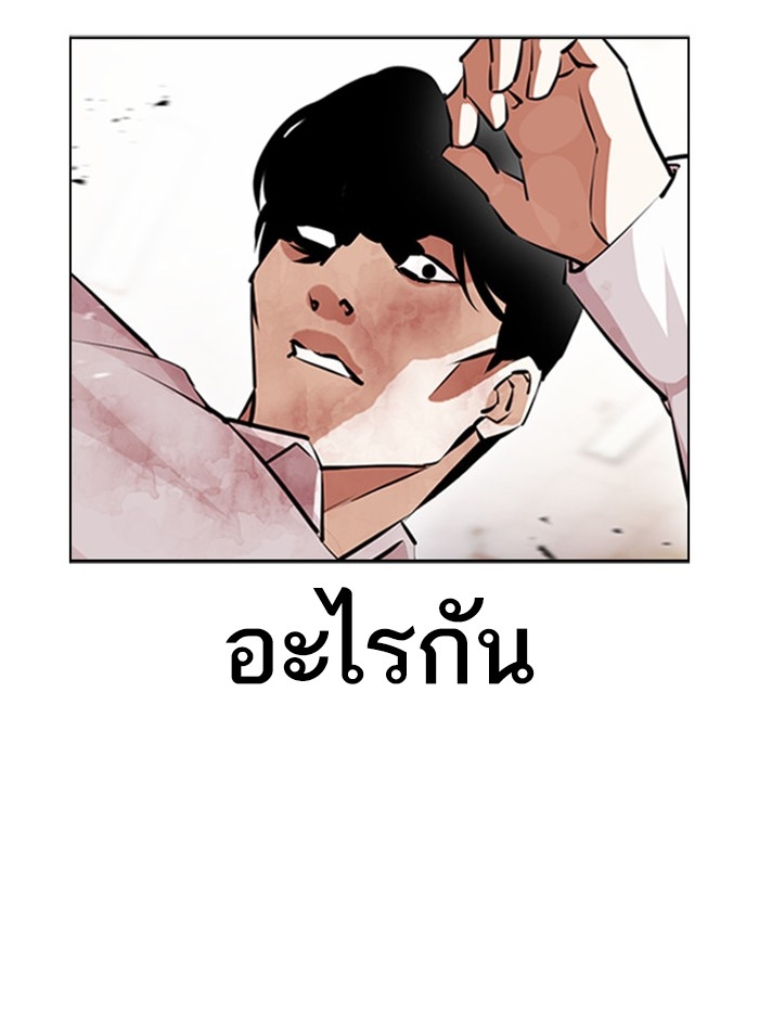 อ่านการ์ตูน Lookism 390 ภาพที่ 96