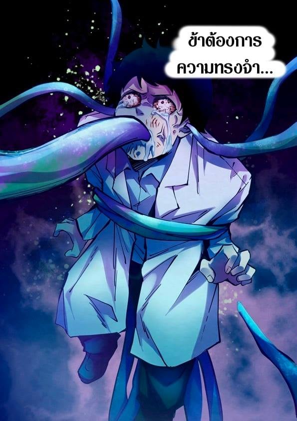 อ่านการ์ตูน The Last Human 227 ภาพที่ 15