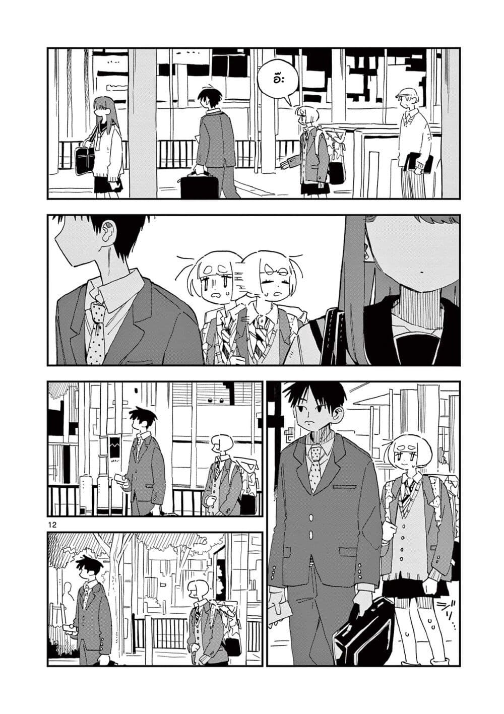 อ่านการ์ตูน School Back 6 ภาพที่ 12