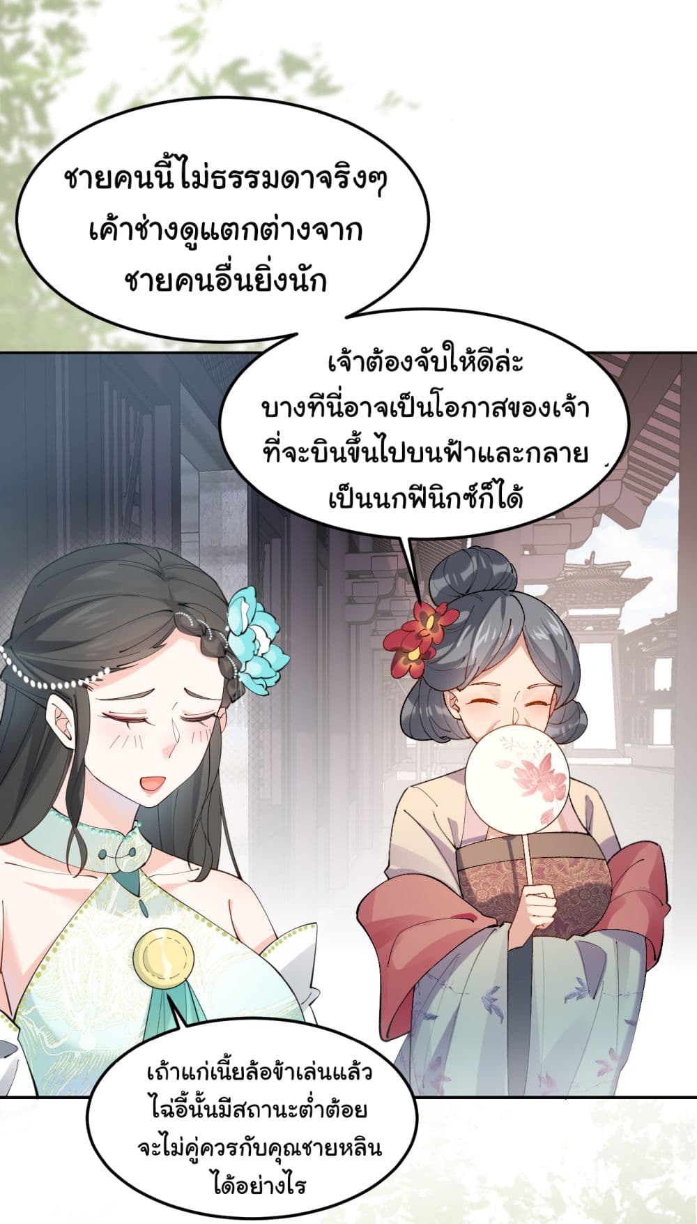 อ่านการ์ตูน SystemOP 17 ภาพที่ 41