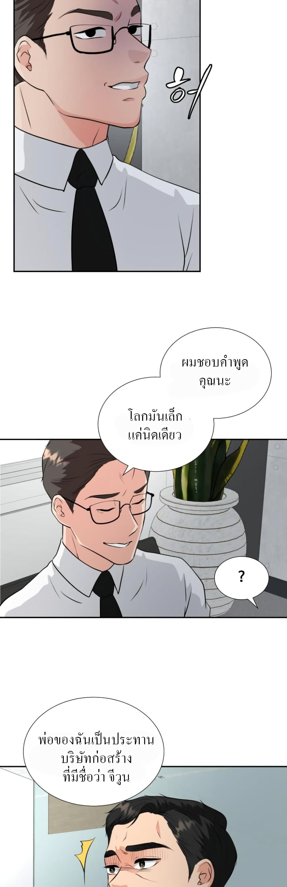 อ่านการ์ตูน Golden Print 1 ภาพที่ 39