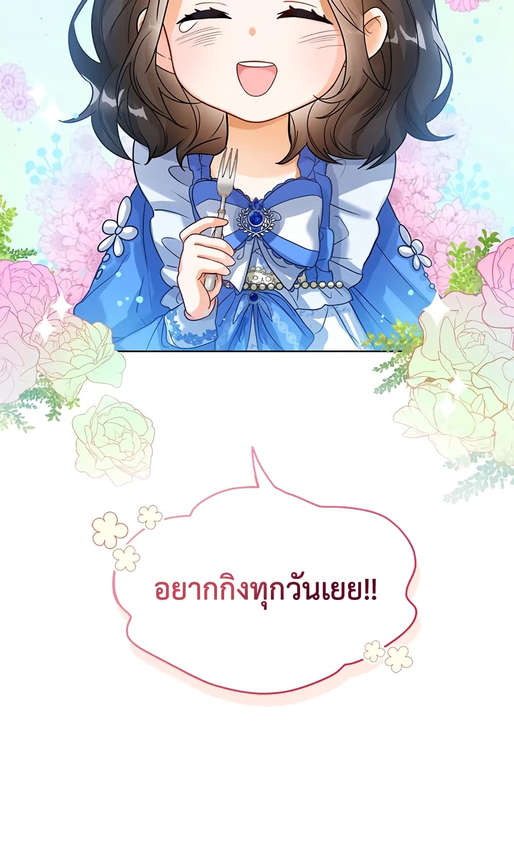 อ่านการ์ตูน Baby Princess Through the Status Window 5 ภาพที่ 54