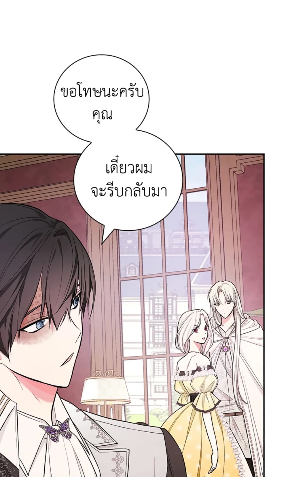 อ่านการ์ตูน I’ll Become the Mother of the Hero 38 ภาพที่ 60