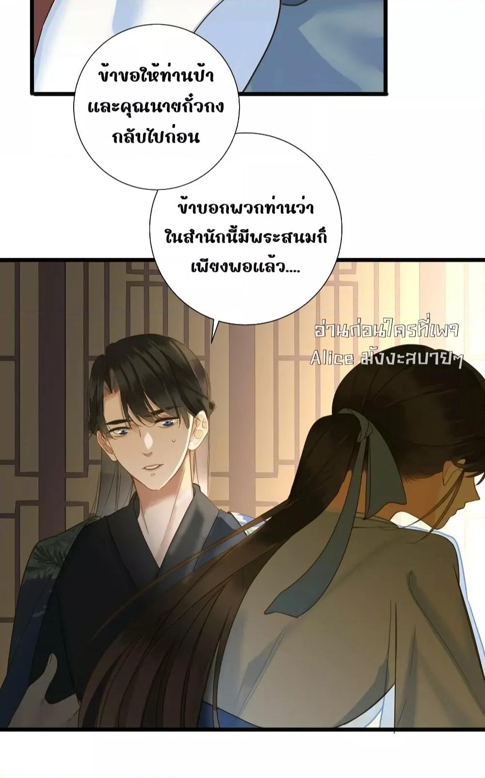 อ่านการ์ตูน The Prince Is Convinced That I Am Addicted to Loving Him 33 ภาพที่ 14