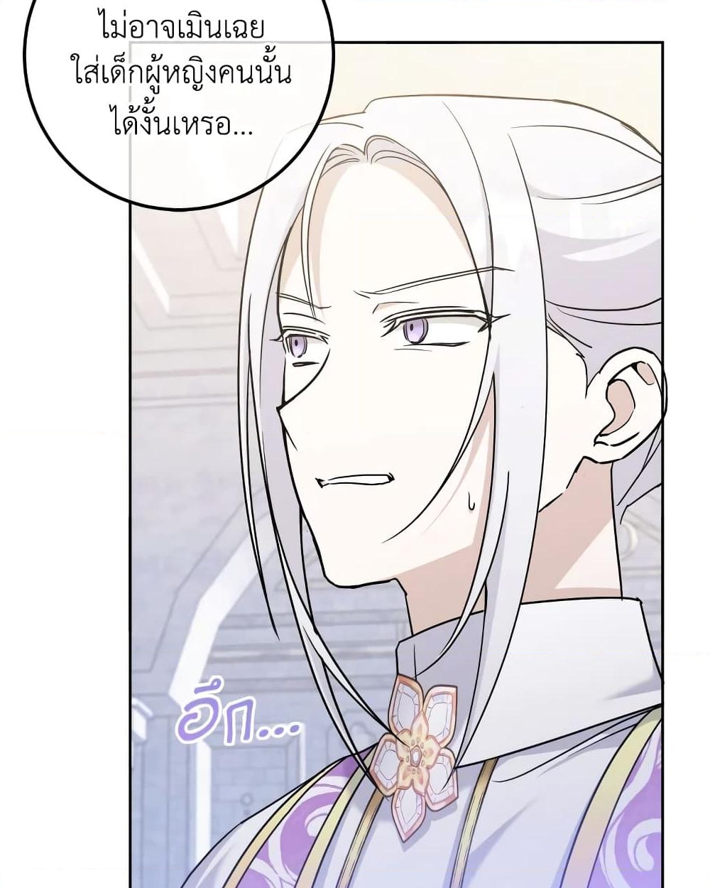 อ่านการ์ตูน The Wicked Little Princess 72 ภาพที่ 9