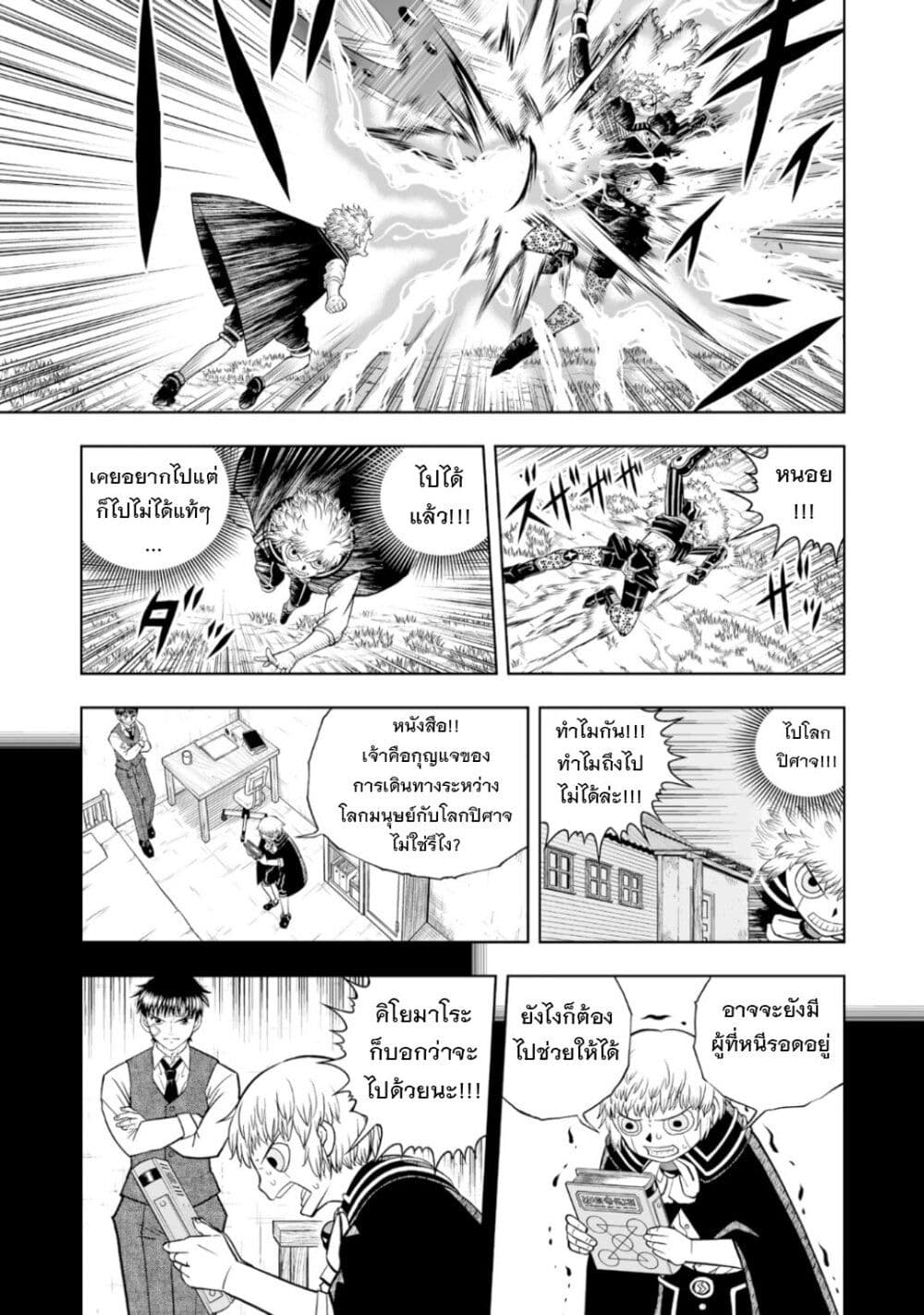 อ่านการ์ตูน Konjiki no Gash!! 2 14 ภาพที่ 6