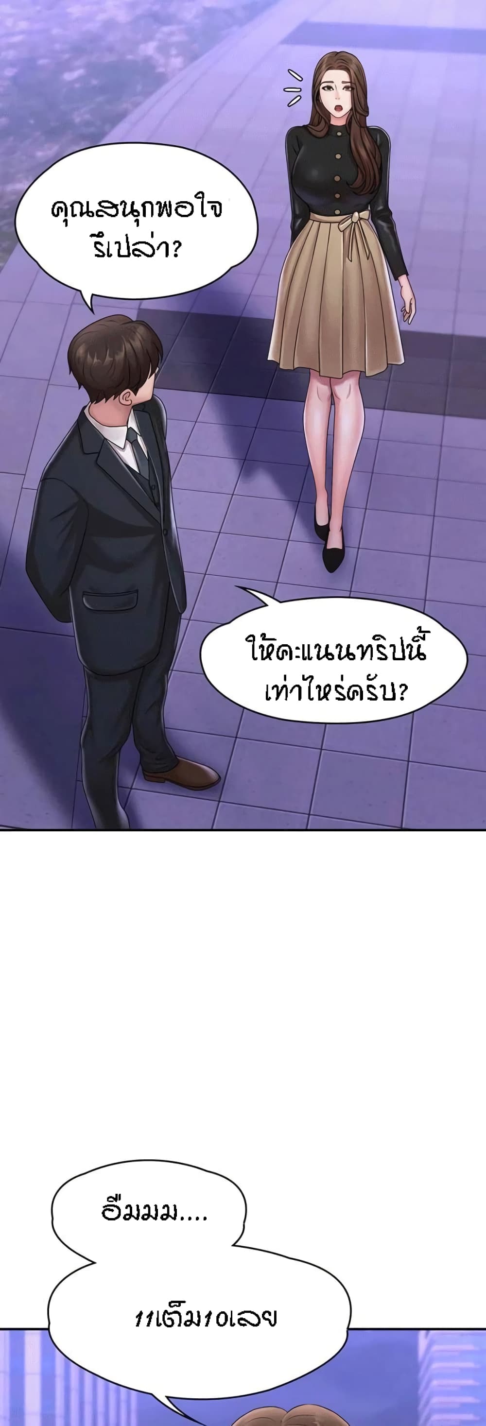 อ่านการ์ตูน Aunt Puberty 20 ภาพที่ 51