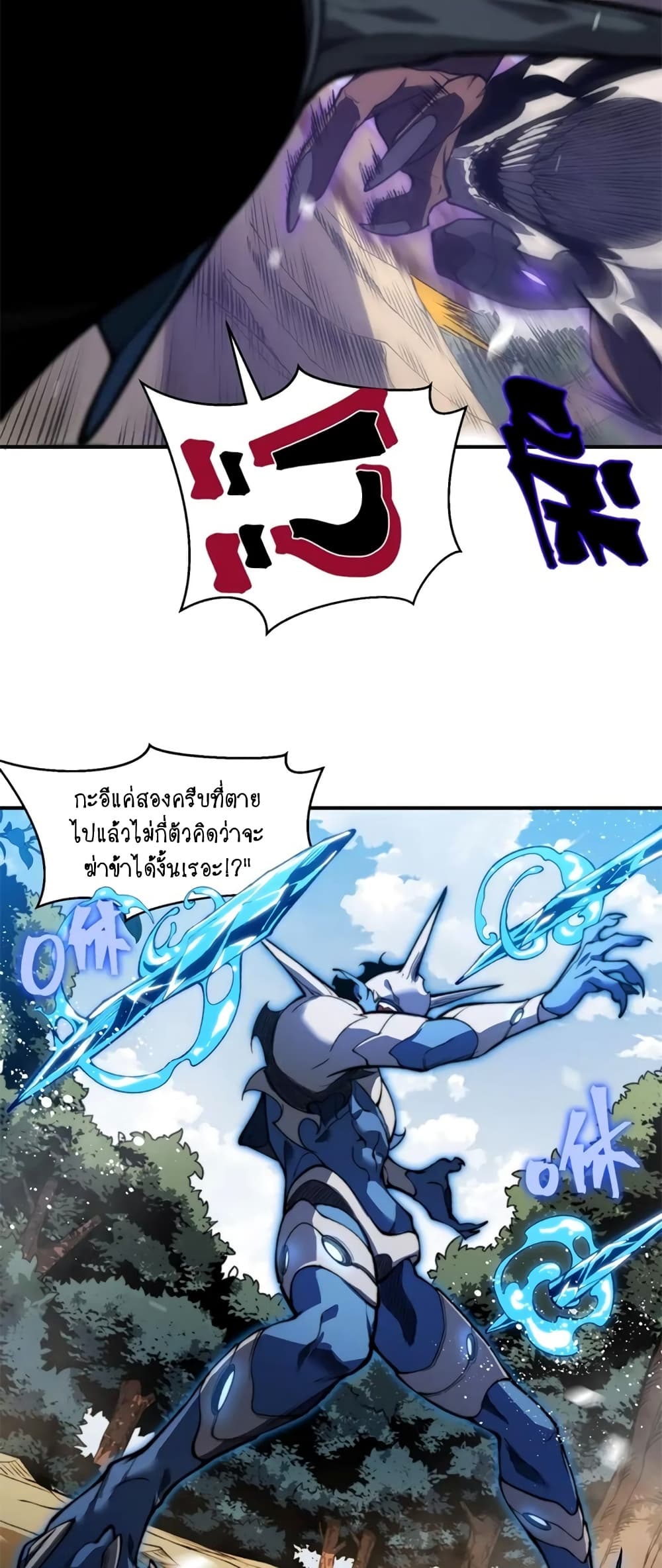 อ่านการ์ตูน Demonic Evolution 43 ภาพที่ 53