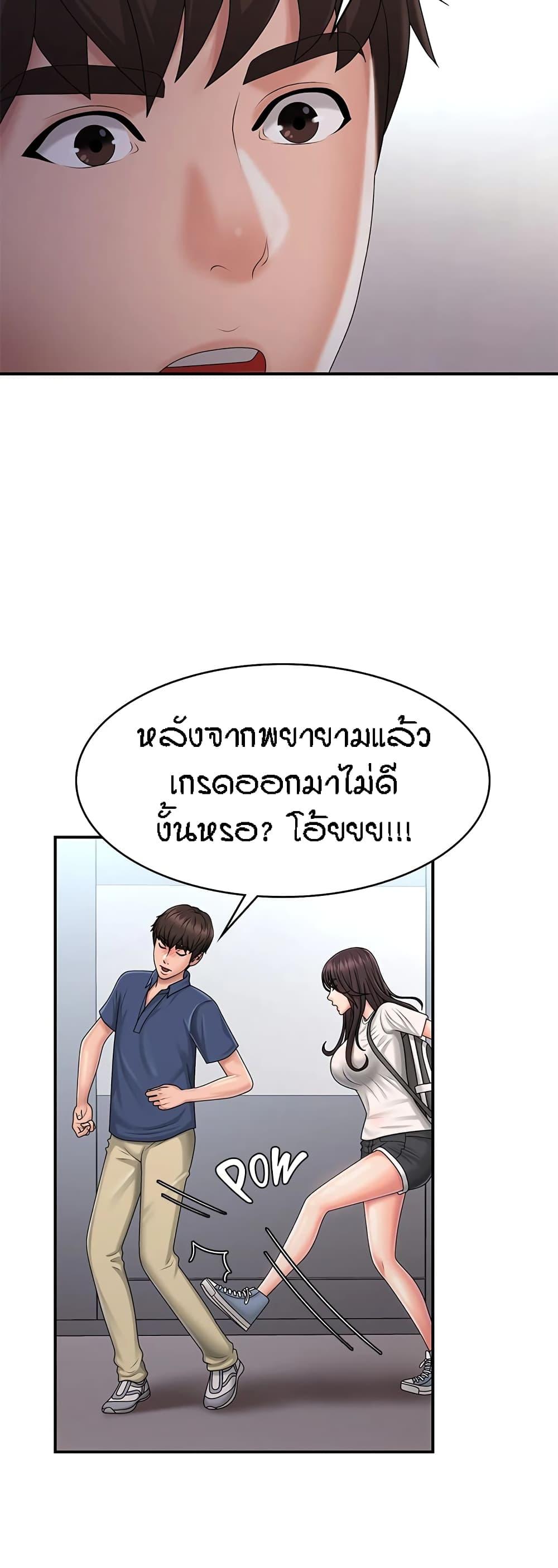 อ่านการ์ตูน Aunt Puberty 37 ภาพที่ 18