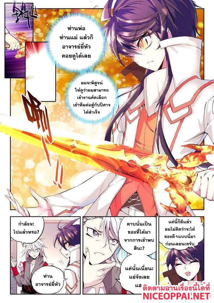 อ่านการ์ตูน Shen Yin Wang Zuo 24 ภาพที่ 2