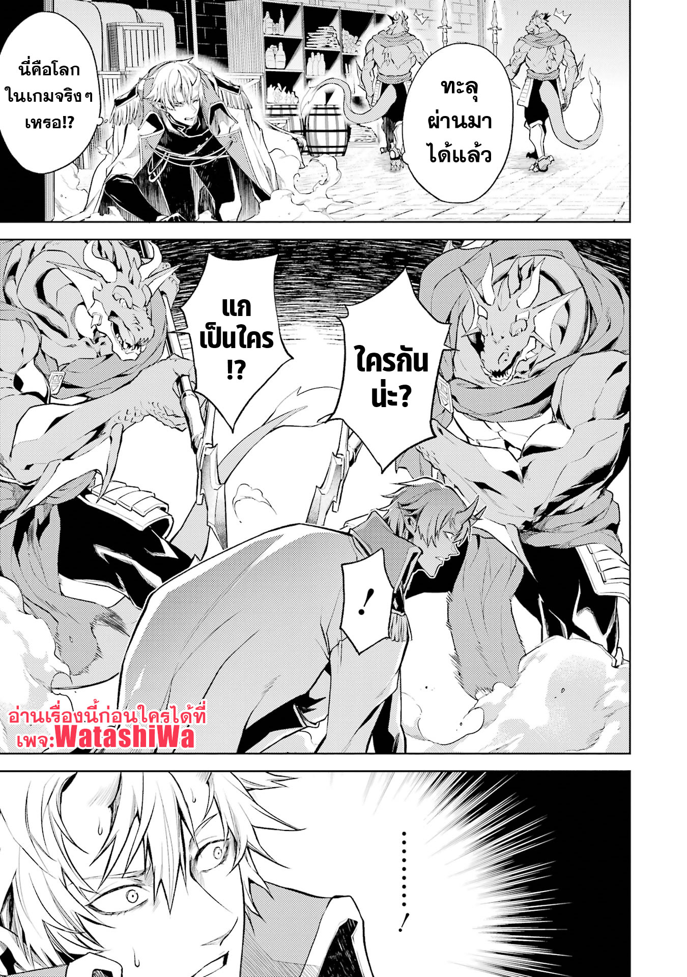 อ่านการ์ตูน Tensei Shitara Joban de Shinu Naka Boss Datta 1 ภาพที่ 35