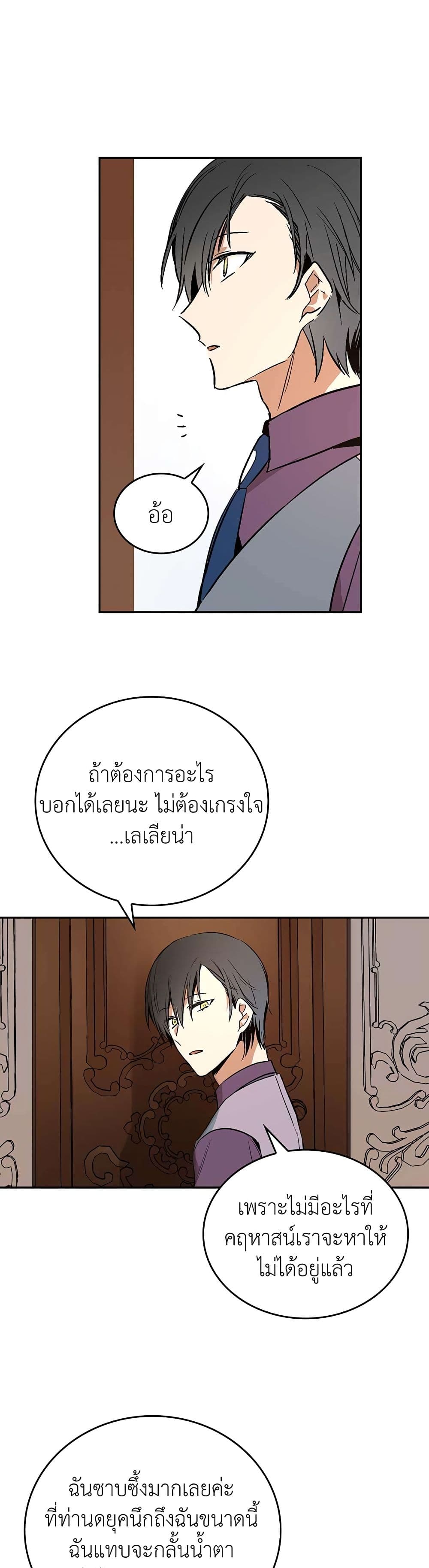 อ่านการ์ตูน The Reason Why Raeliana Ended up at the Duke’s Mansion 11 ภาพที่ 12