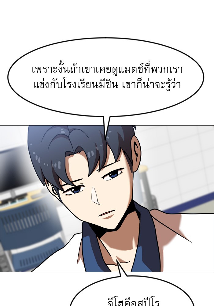 อ่านการ์ตูน Double Click 67 ภาพที่ 101