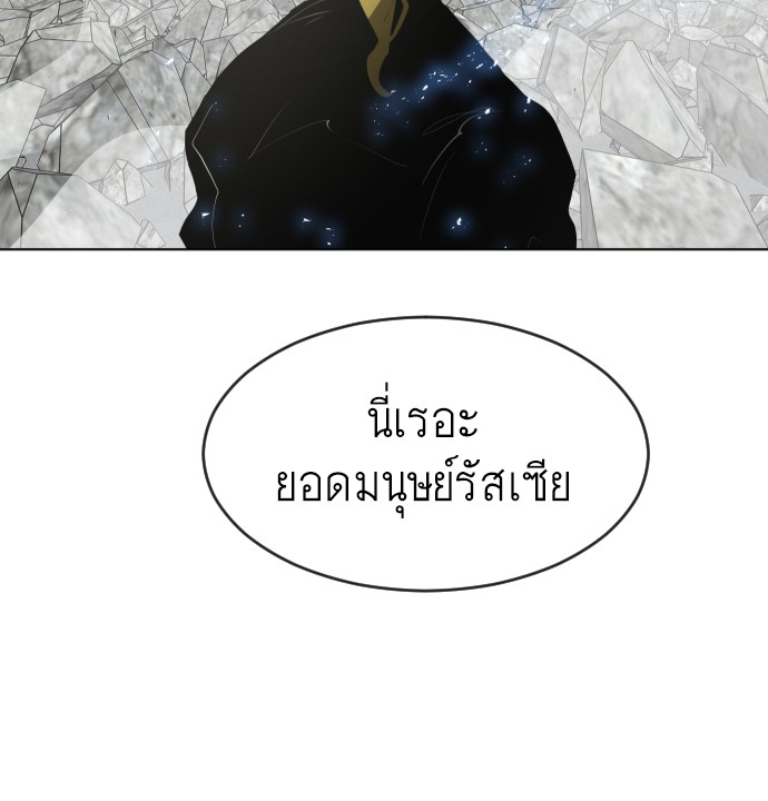 อ่านการ์ตูน Superhuman Era 88 ภาพที่ 103