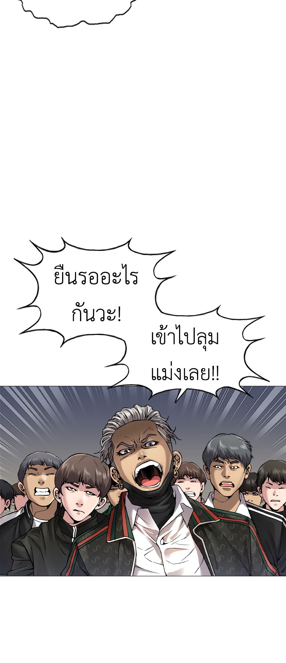 อ่านการ์ตูน High School Detective Agency 3 ภาพที่ 24