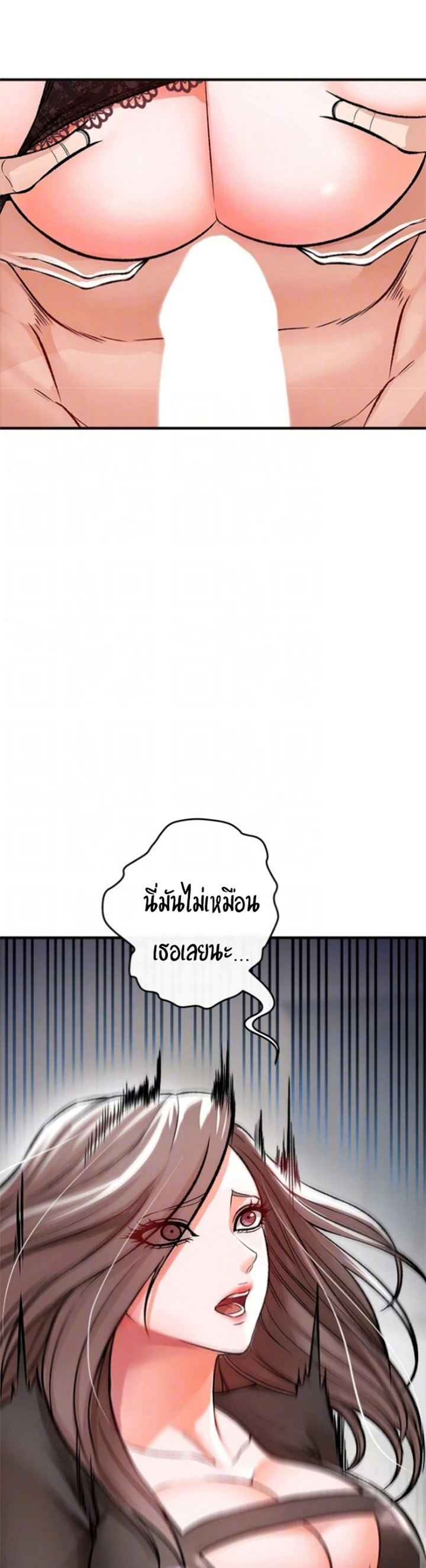 อ่านการ์ตูน The Real Deal 10 ภาพที่ 13