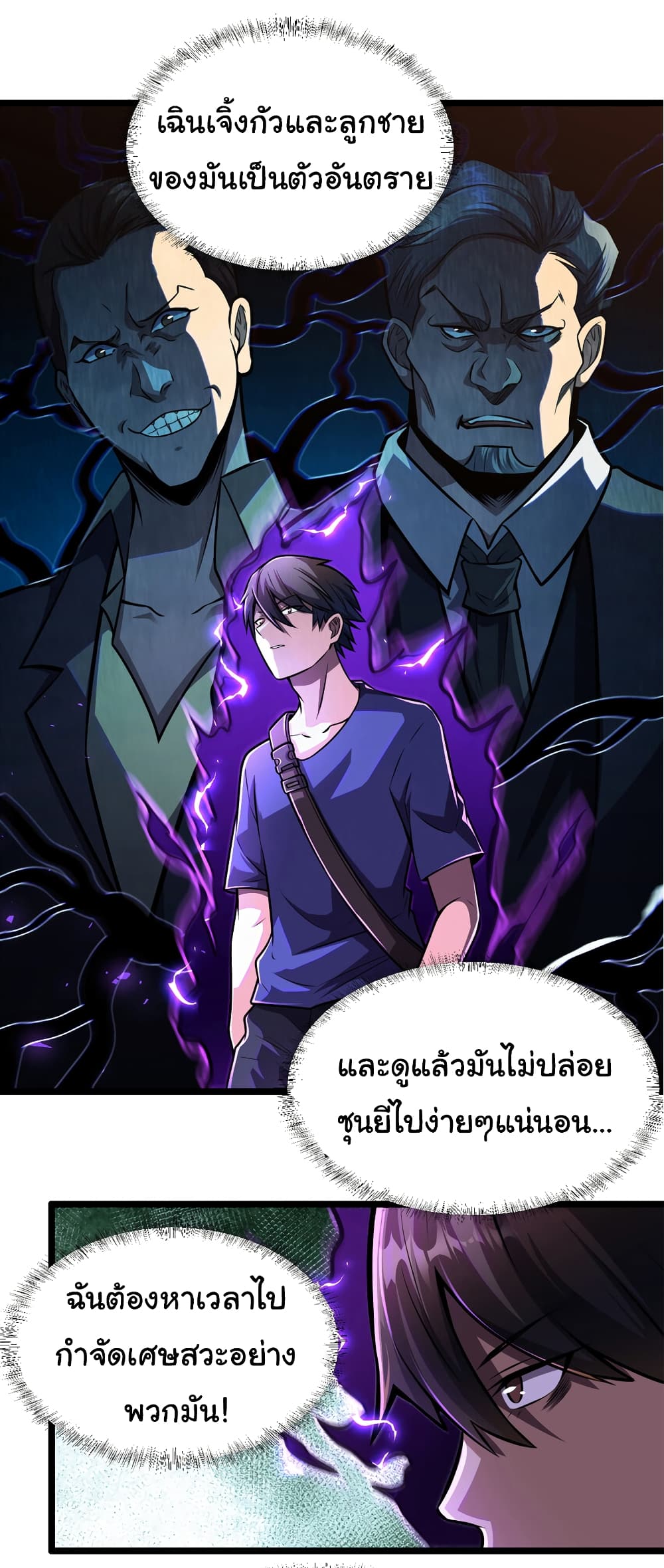 อ่านการ์ตูน Urban God of Medicine 5 ภาพที่ 27