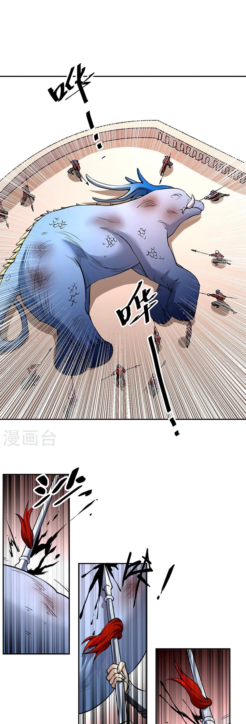 อ่านการ์ตูน WuDao Du Zun 450 ภาพที่ 10