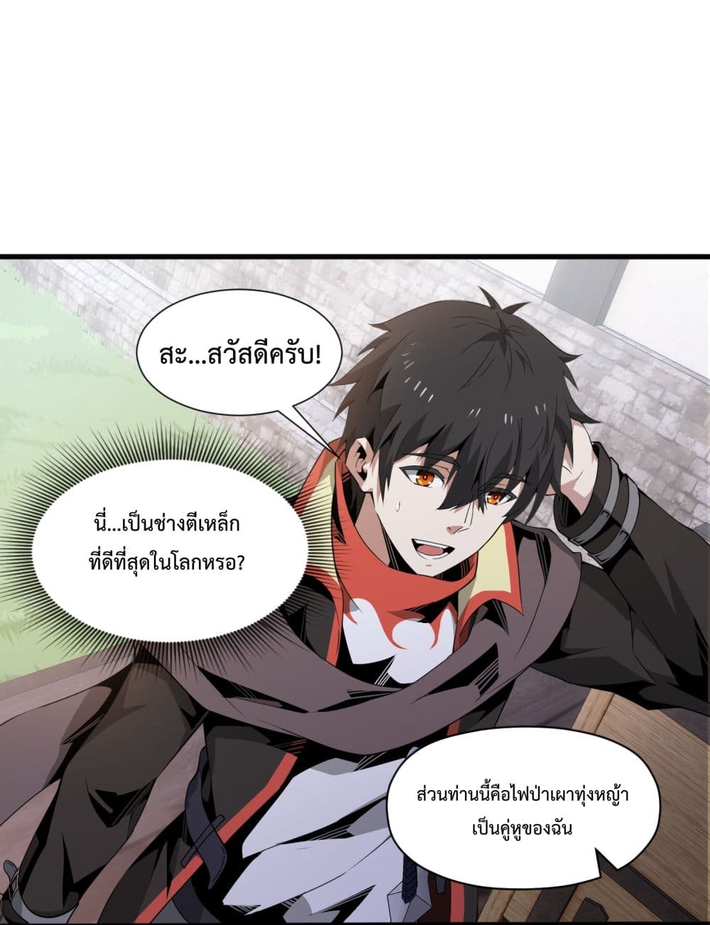 อ่านการ์ตูน Although I Obtained A Rare Profession, I’m Being Hunt Down By The Whole Server 5 ภาพที่ 75