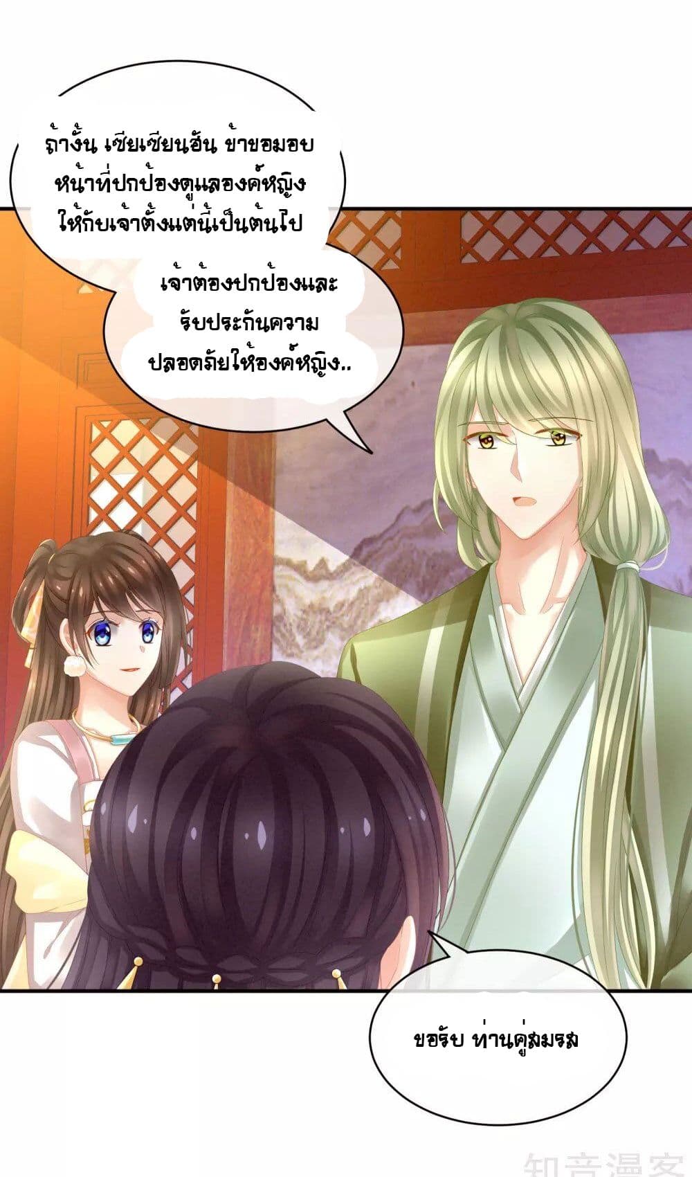 อ่านการ์ตูน Empress’s Harem 12 ภาพที่ 26