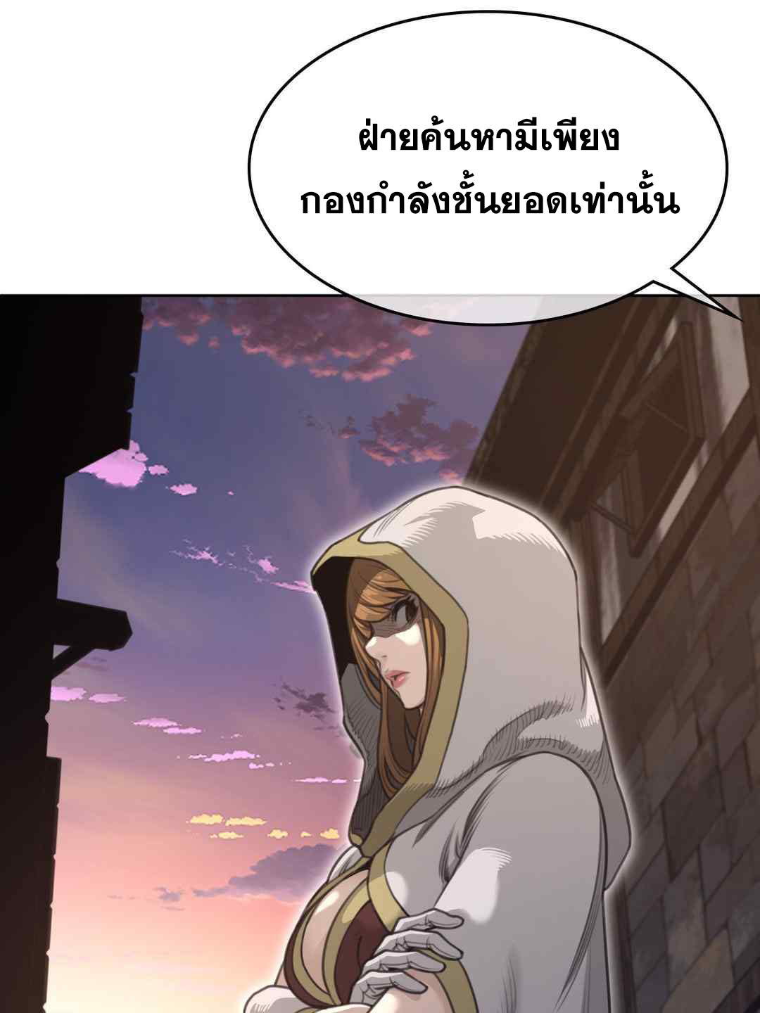 อ่านการ์ตูน Perfect Half 149 ภาพที่ 70