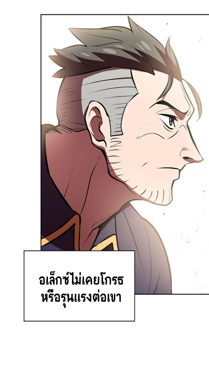 อ่านการ์ตูน FFF-Class Trashero 44 ภาพที่ 26