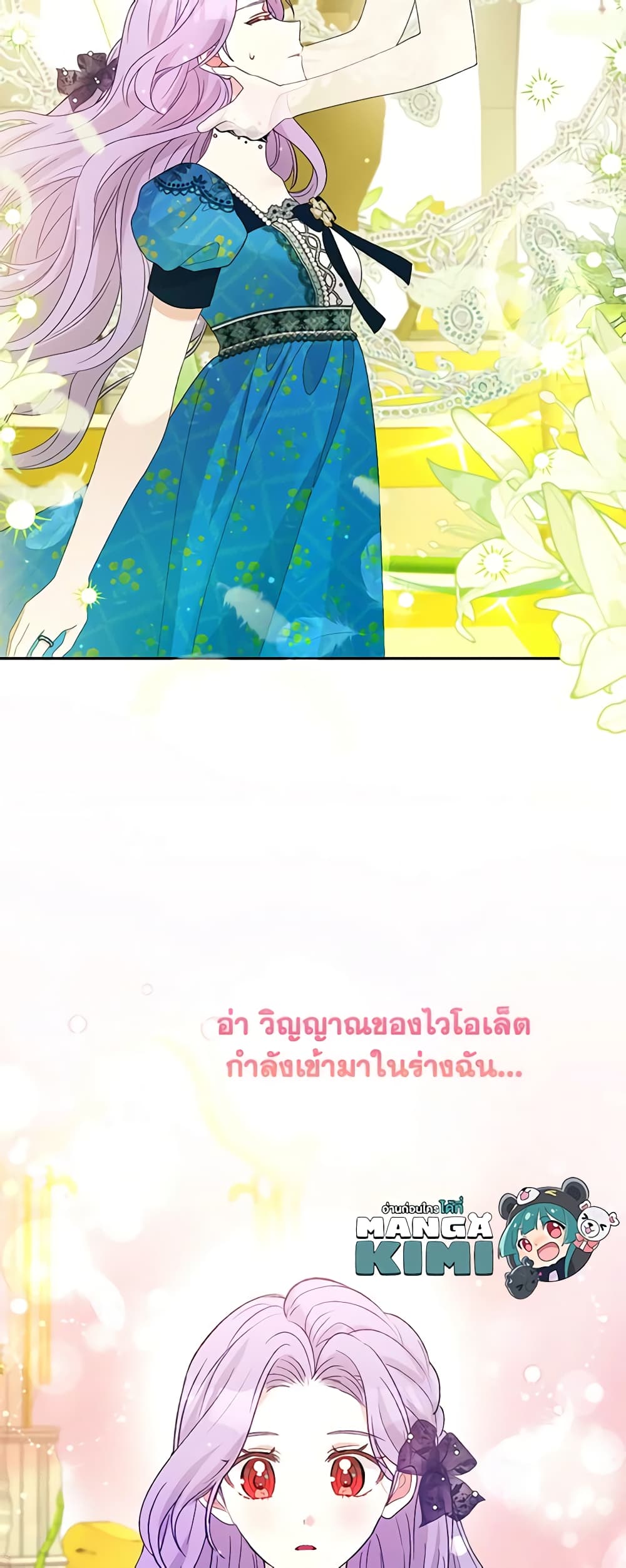 อ่านการ์ตูน The Goal Is to Be Self-Made 67 ภาพที่ 36