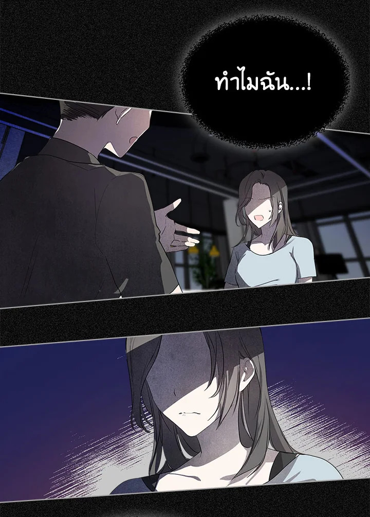 อ่านการ์ตูน The Heroine Had an Affair With My Fiance 2 ภาพที่ 10