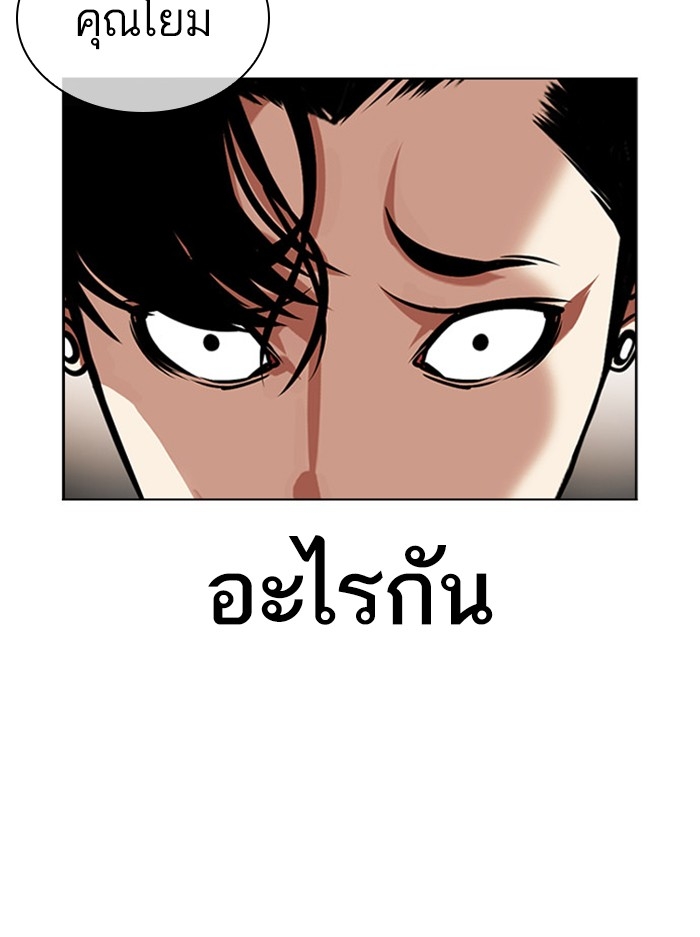 อ่านการ์ตูน Lookism 404 ภาพที่ 87