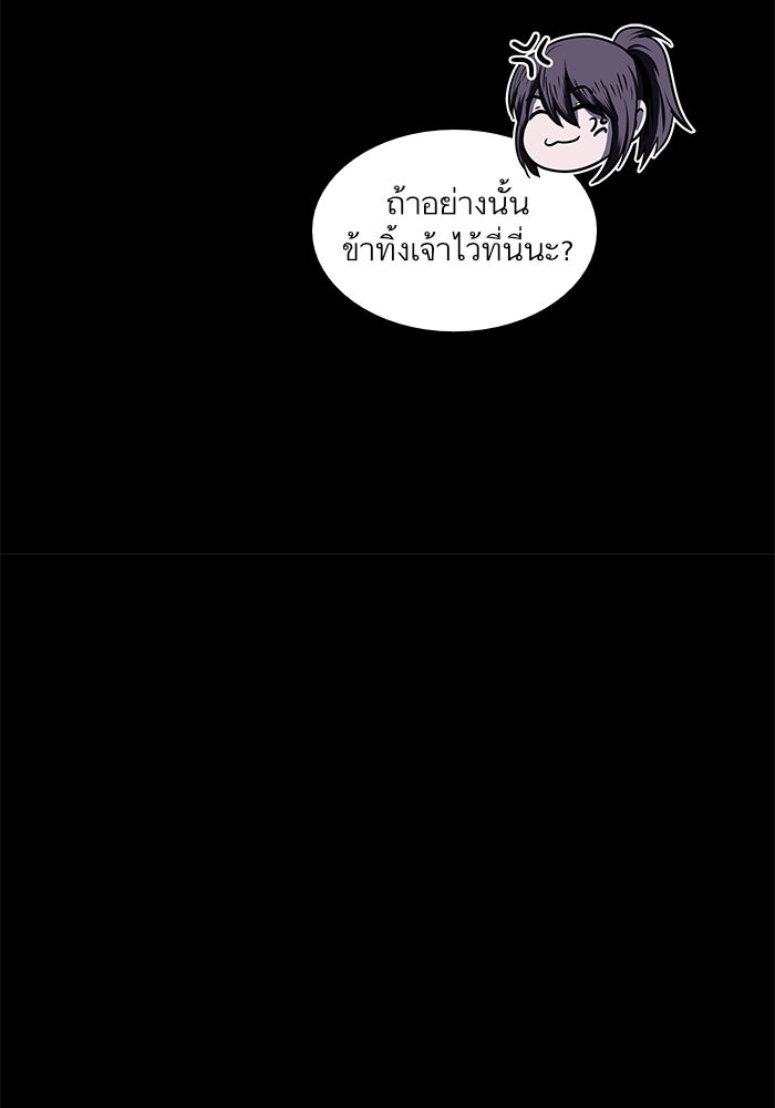 อ่านการ์ตูน Nano Machine 23 ภาพที่ 79