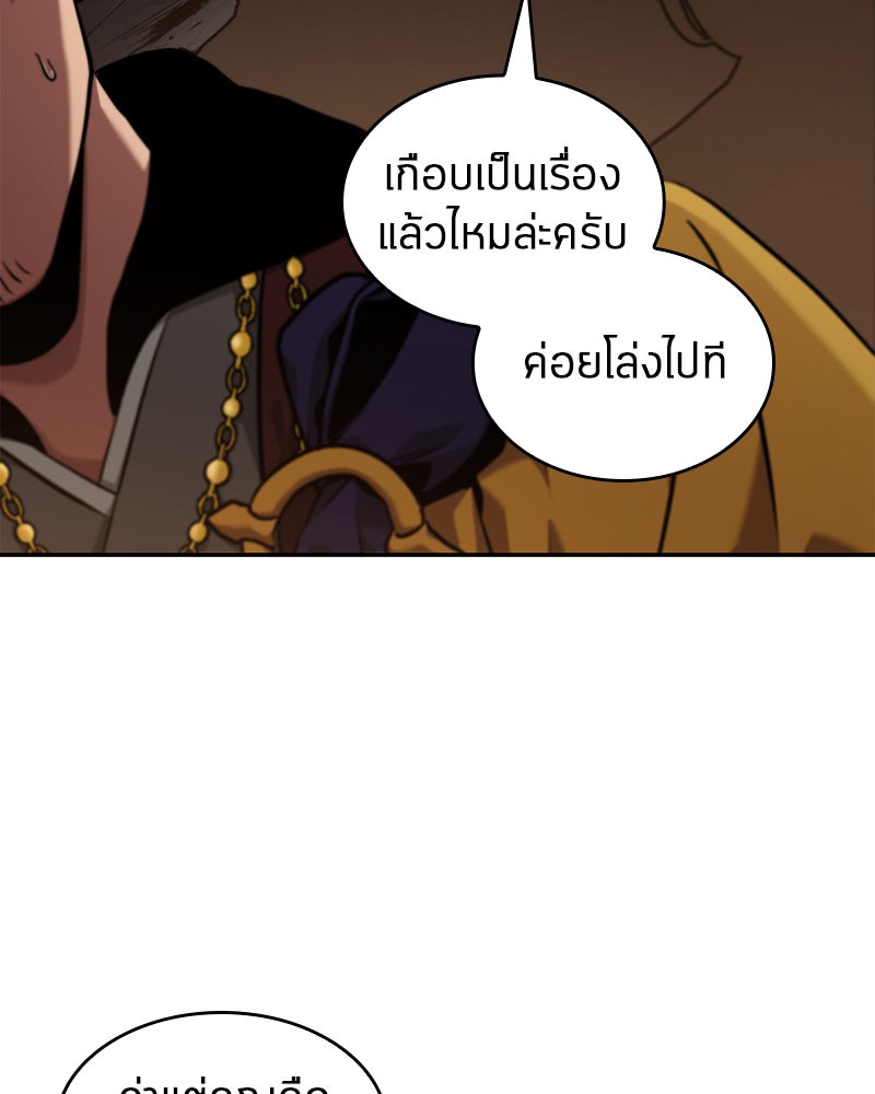 อ่านการ์ตูน Omniscient Reader 62 ภาพที่ 85