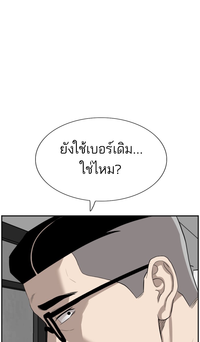 อ่านการ์ตูน Bad Guy 75 ภาพที่ 83