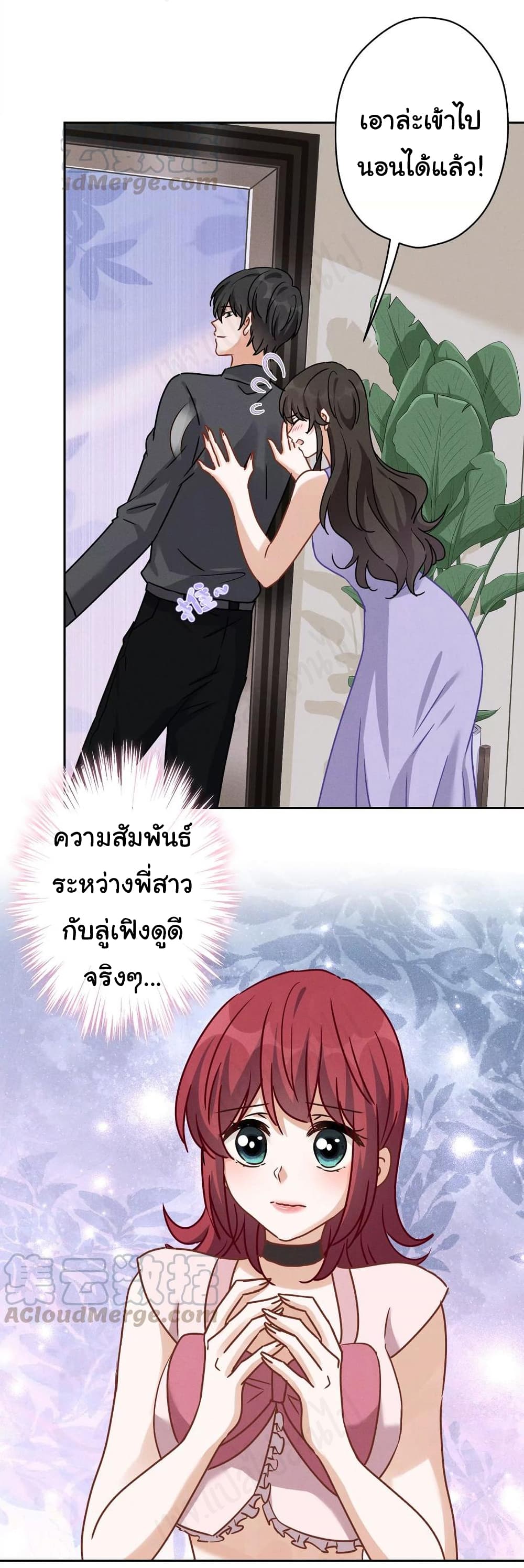 อ่านการ์ตูน Lu Feng is the Best Son-in-law 140 ภาพที่ 7