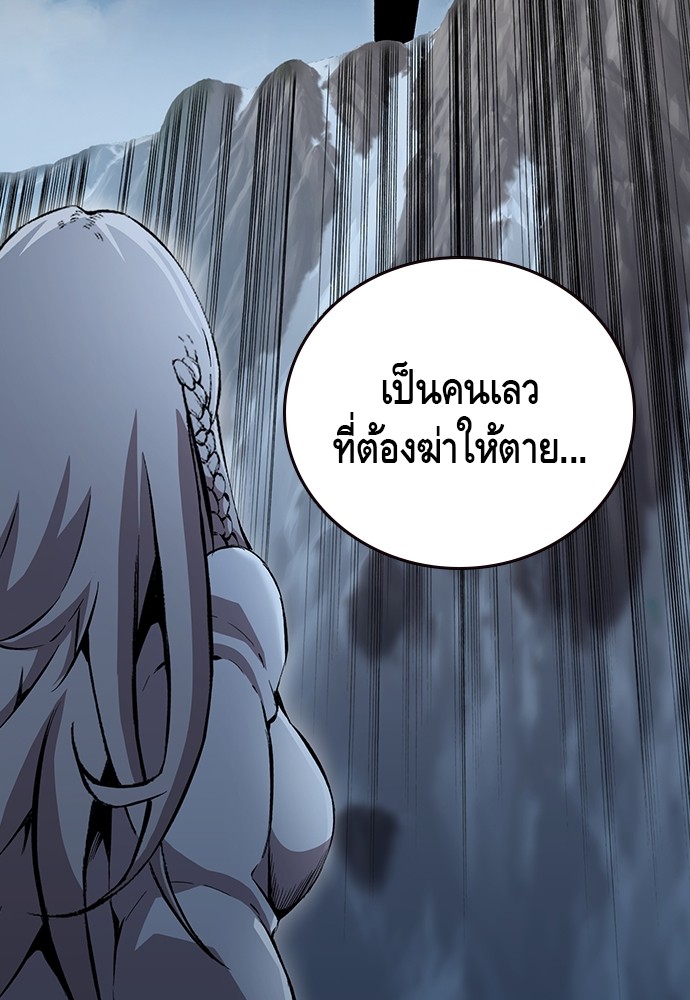 อ่านการ์ตูน King Game 62 ภาพที่ 10