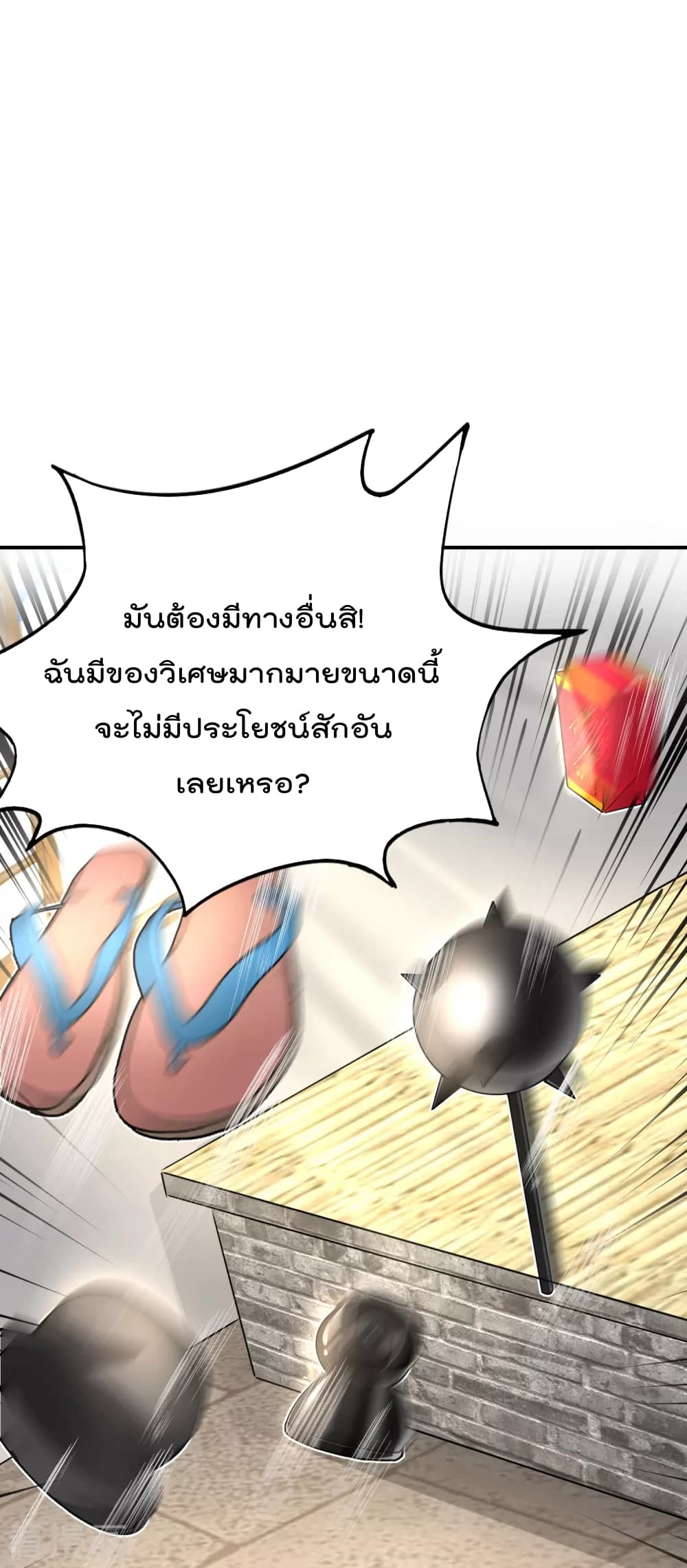 อ่านการ์ตูน The Cultivators Chat Group in The City 58 ภาพที่ 24