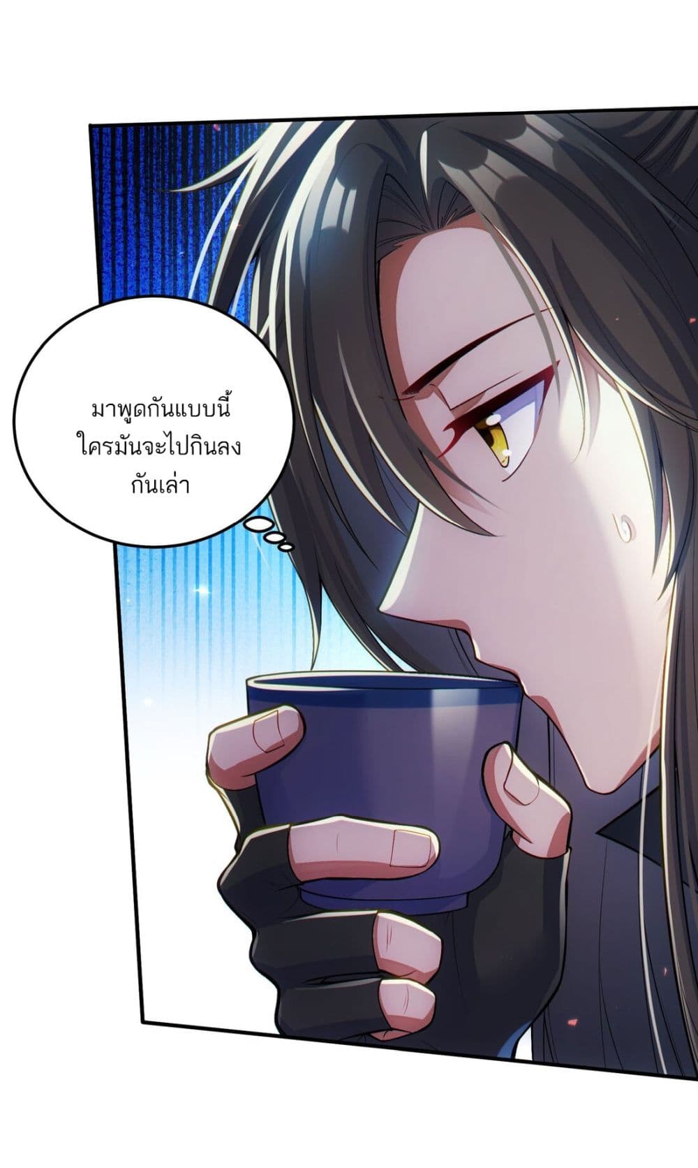 อ่านการ์ตูน Fairy, wait a moment! Please listen to my argument 3 ภาพที่ 49