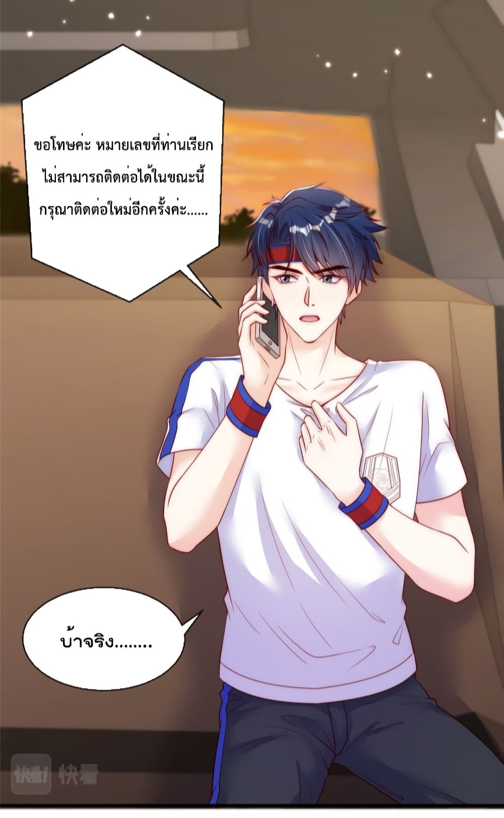 อ่านการ์ตูน Find Me In Your Meory 59 ภาพที่ 27