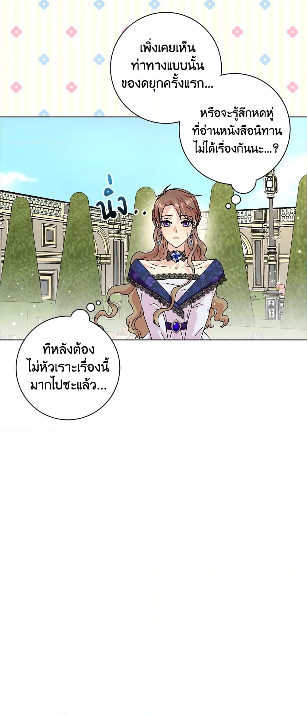 อ่านการ์ตูน When I Quit Being A Wicked Mother-in-law, Everyone Became Obsessed With Me 14 ภาพที่ 50