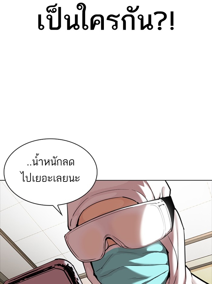 อ่านการ์ตูน Lookism 331 ภาพที่ 19